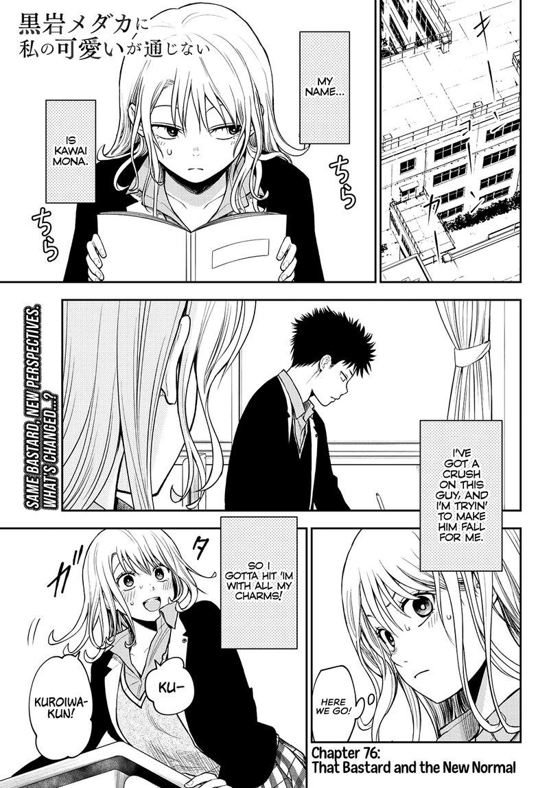 Kuroiwa Medaka Ni Watashi No KawaII Ga Tsuujinai 76 1