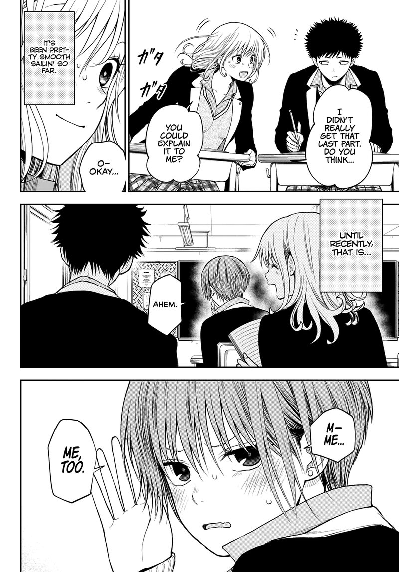 Kuroiwa Medaka Ni Watashi No KawaII Ga Tsuujinai 76 2