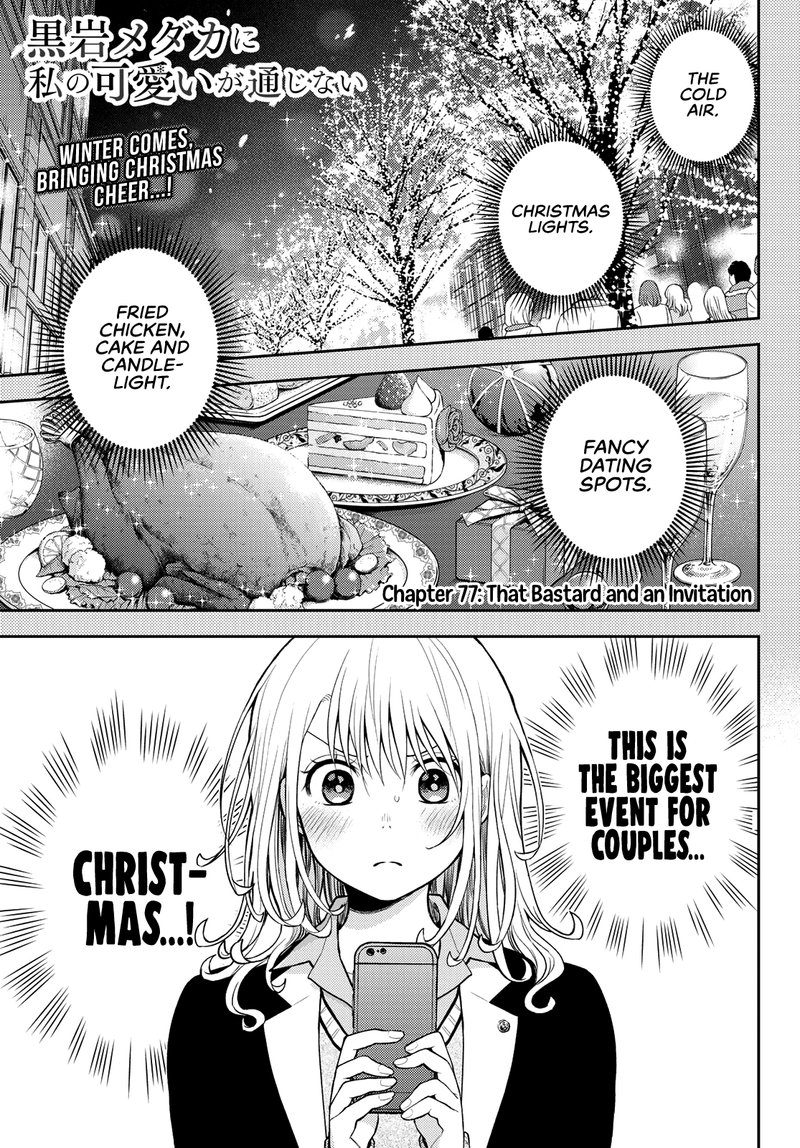 Kuroiwa Medaka Ni Watashi No KawaII Ga Tsuujinai 77 1