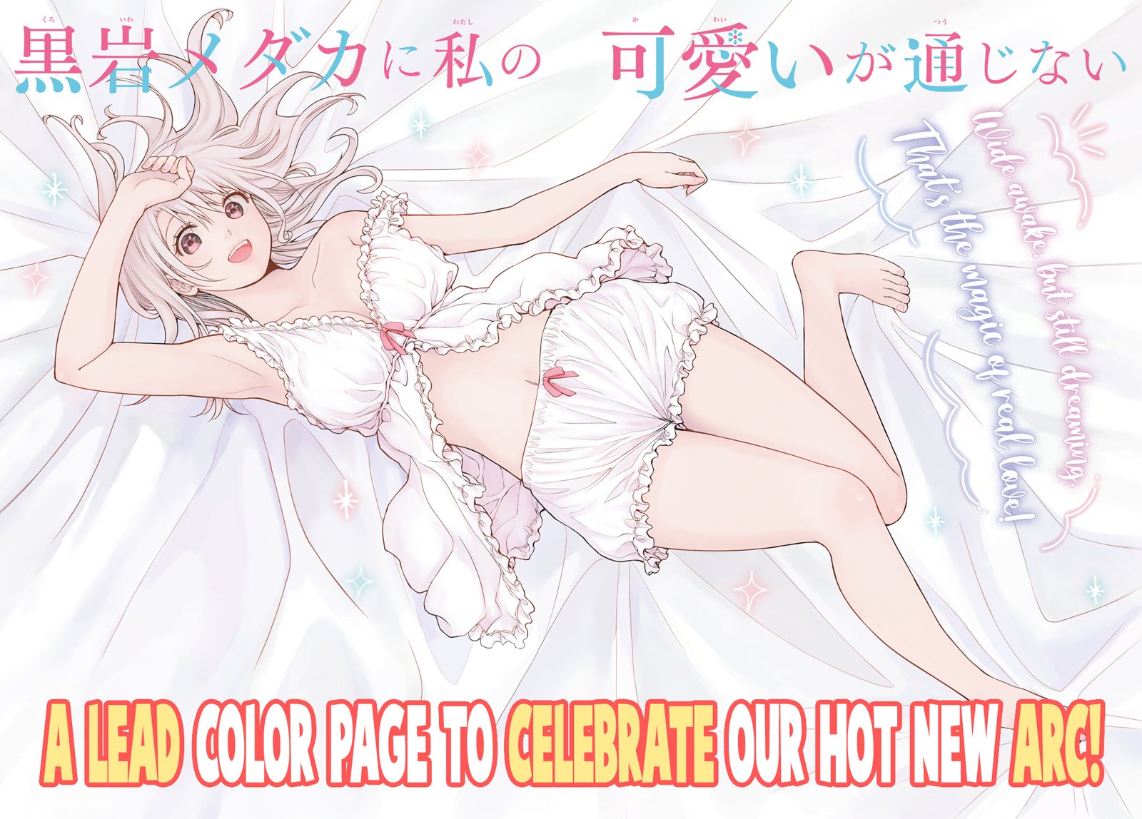 Kuroiwa Medaka Ni Watashi No KawaII Ga Tsuujinai 80 2