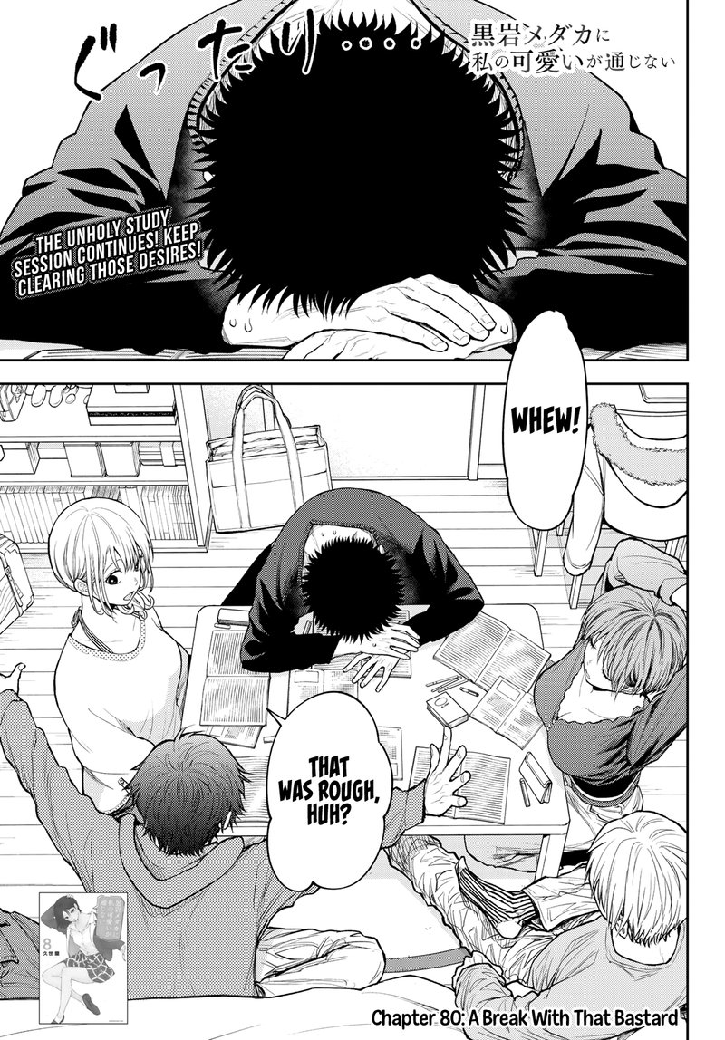 Kuroiwa Medaka Ni Watashi No KawaII Ga Tsuujinai 80 5