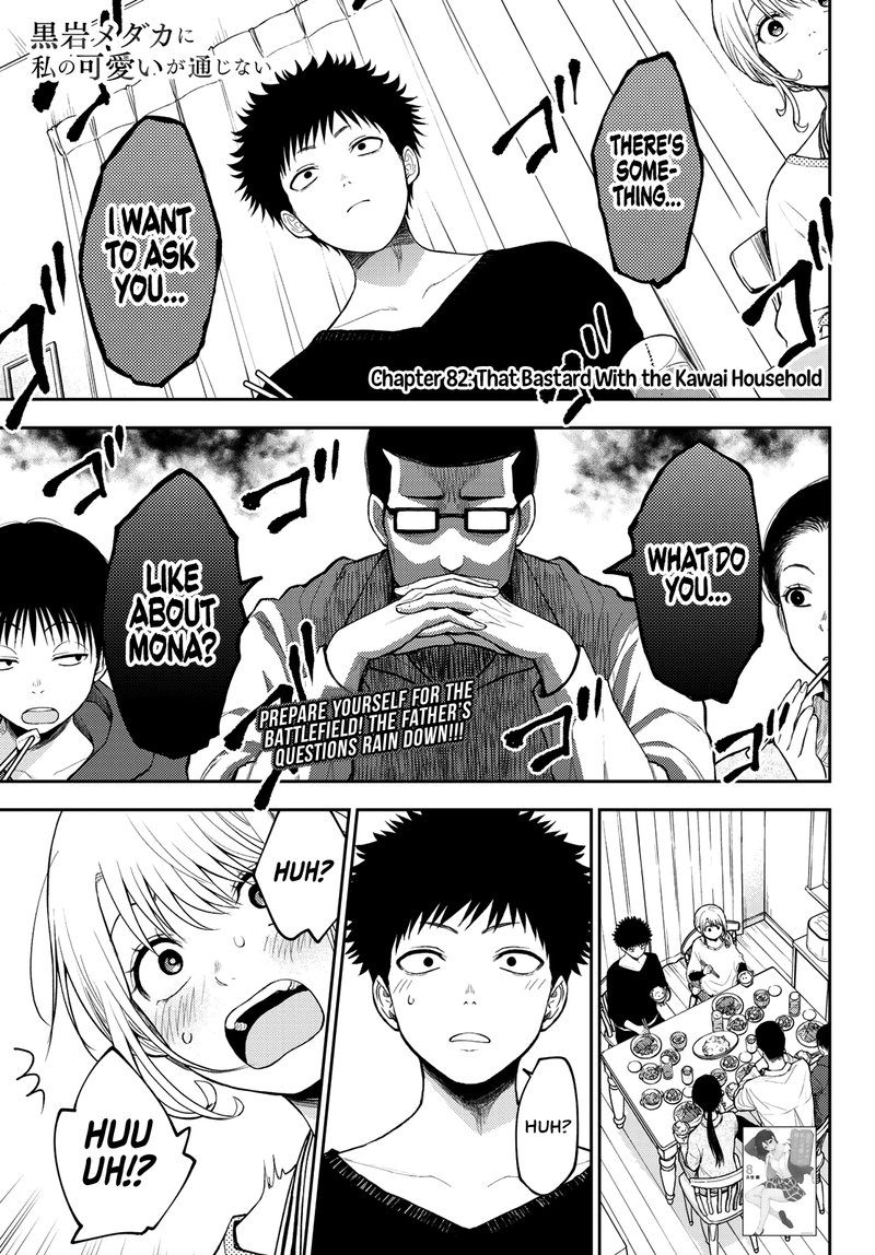 Kuroiwa Medaka Ni Watashi No KawaII Ga Tsuujinai 82 1