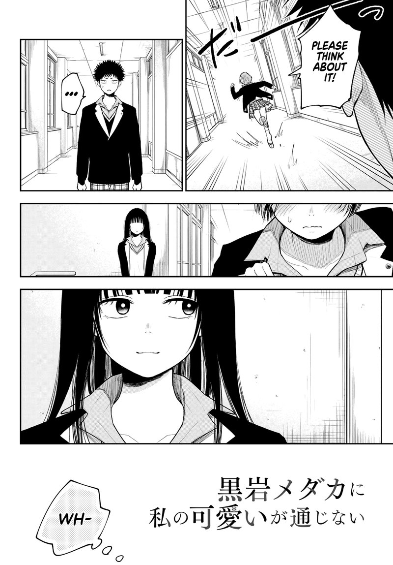 Kuroiwa Medaka Ni Watashi No KawaII Ga Tsuujinai 88 2