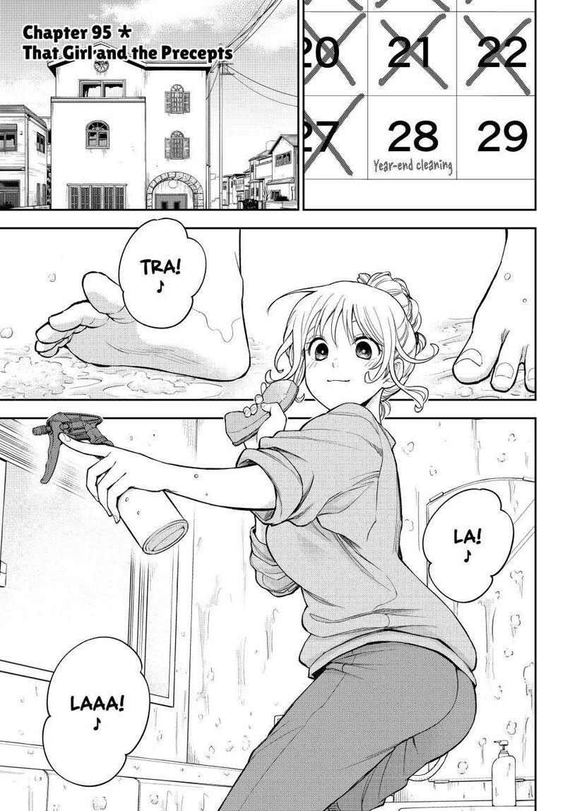Kuroiwa Medaka Ni Watashi No KawaII Ga Tsuujinai 95 1