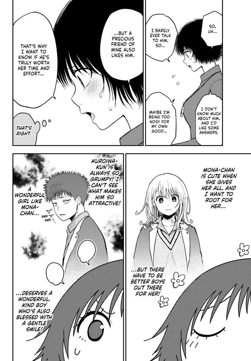 Kuroiwa Medaka Ni Watashi No KawaII Ga Tsuujinai 96 4