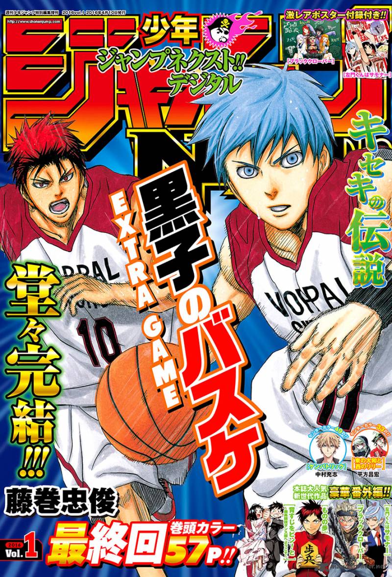 Kuroko No Basuke Extra Game 8 1