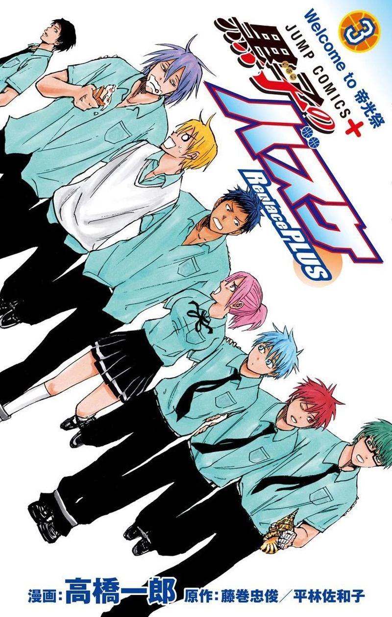 Kuroko No Basuke Replace Plus 10 1