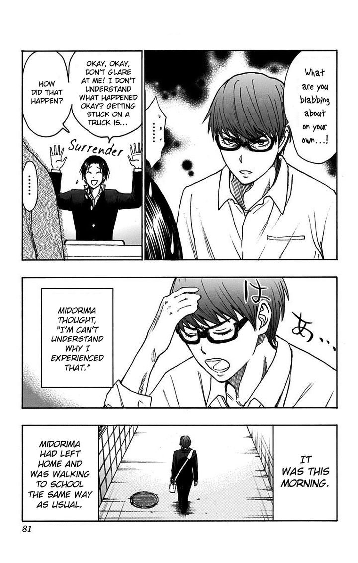 Kuroko No Basuke Replace Plus 17 23