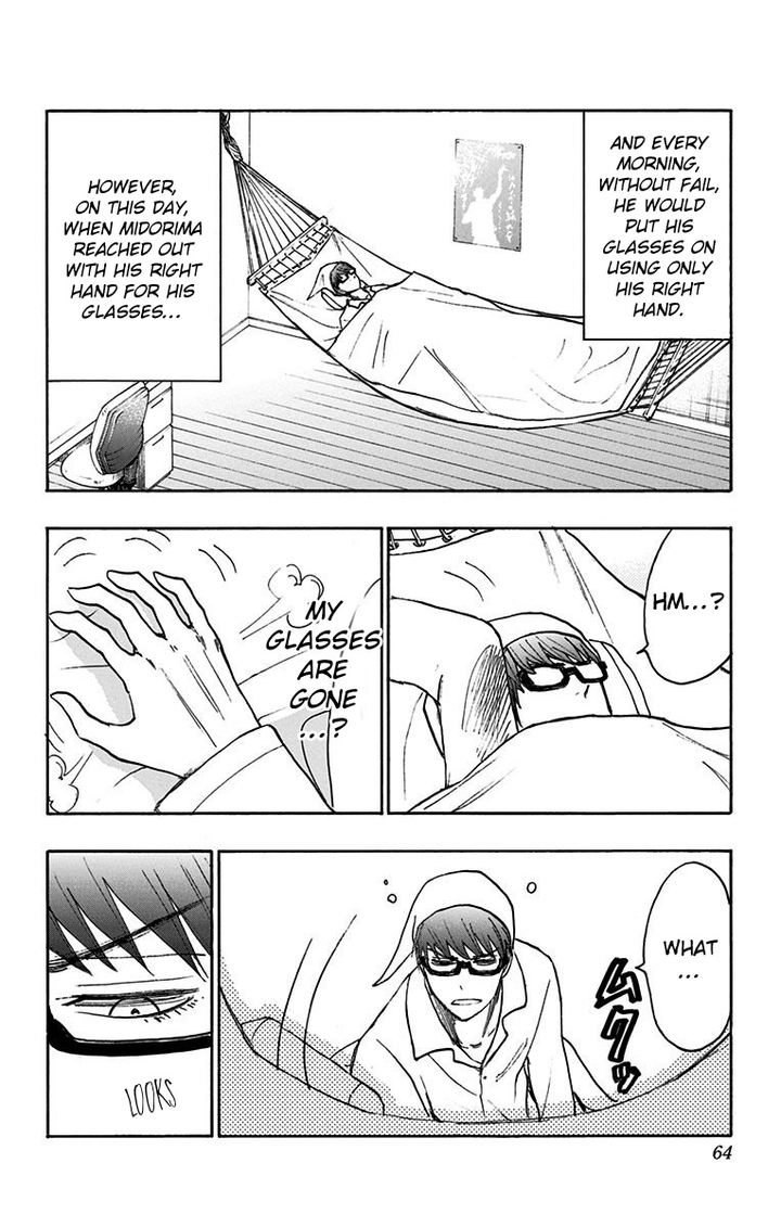 Kuroko No Basuke Replace Plus 17 6