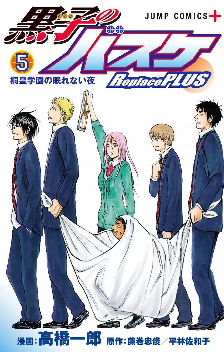 Kuroko No Basuke Replace Plus 19 1