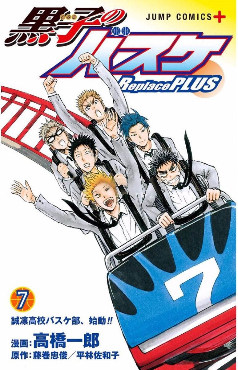 Kuroko No Basuke Replace Plus 25 1