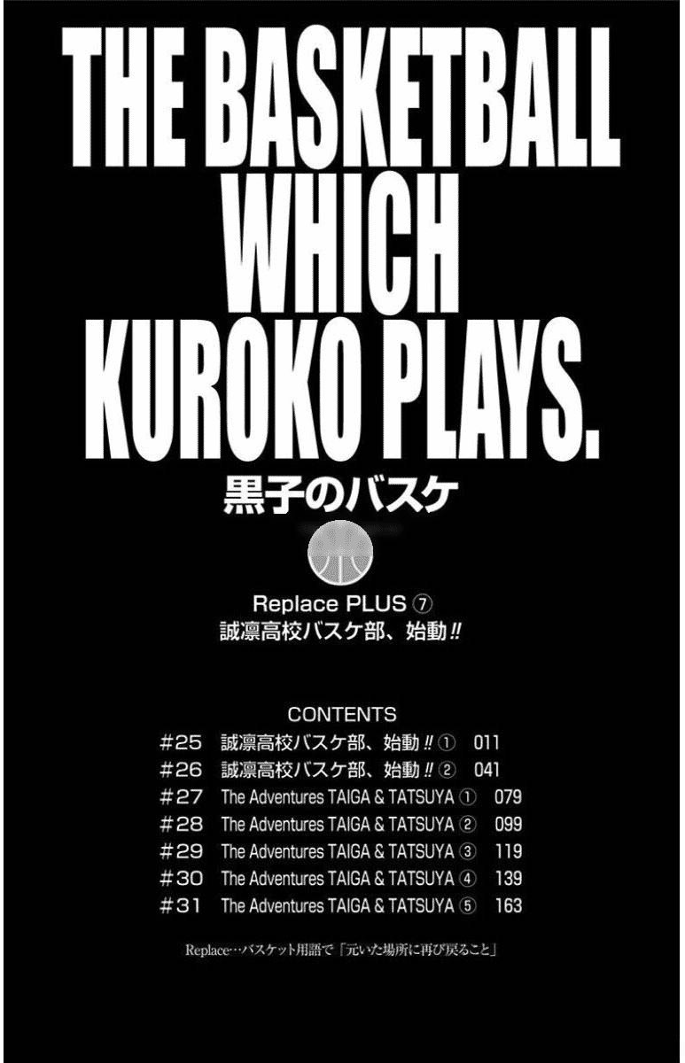 Kuroko No Basuke Replace Plus 25 6