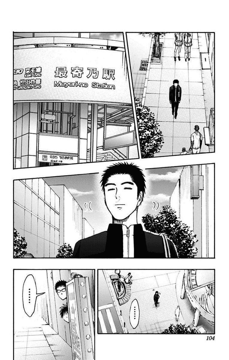 Kuroko No Basuke Replace Plus 34 23
