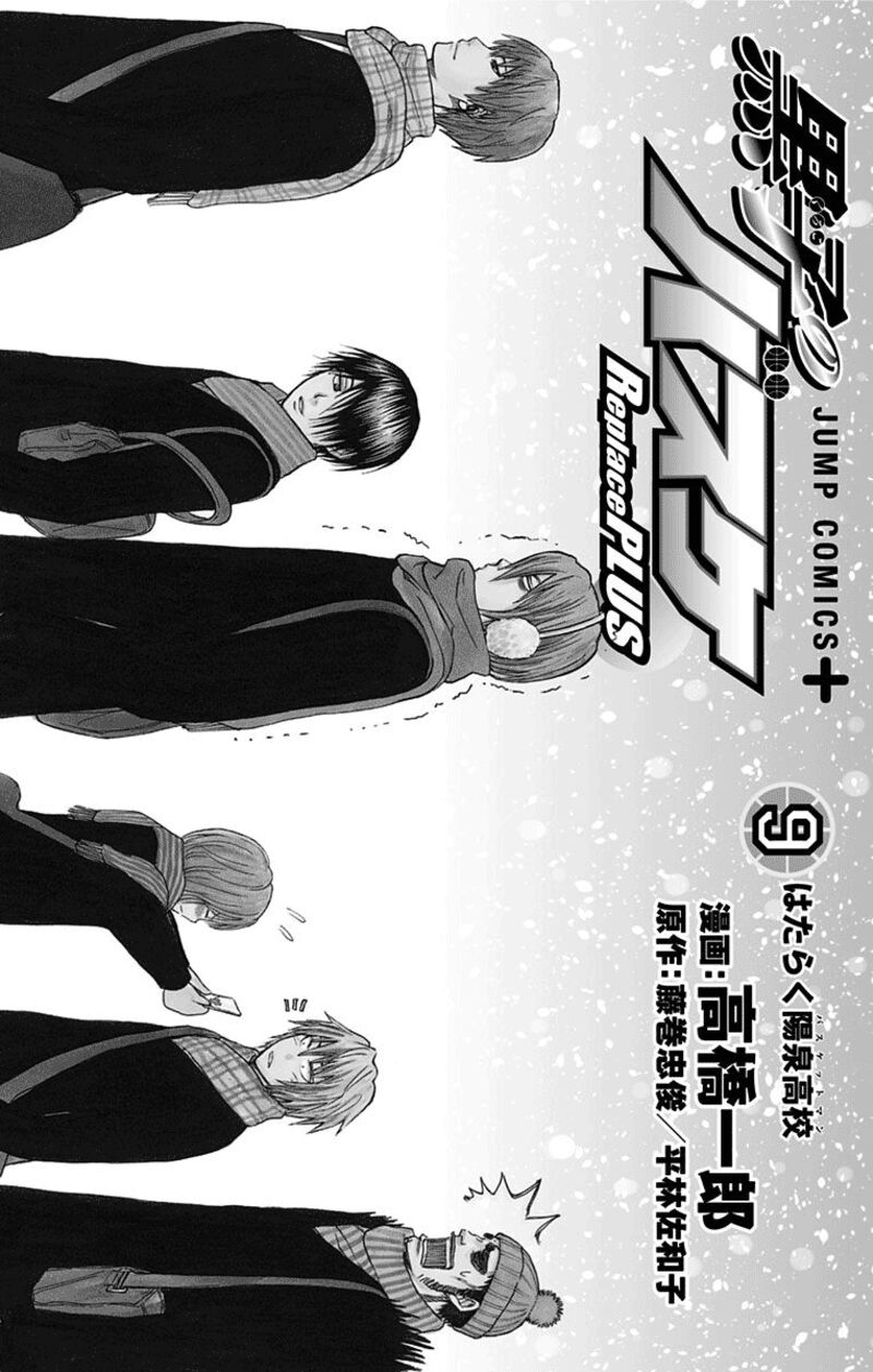 Kuroko No Basuke Replace Plus 36 4