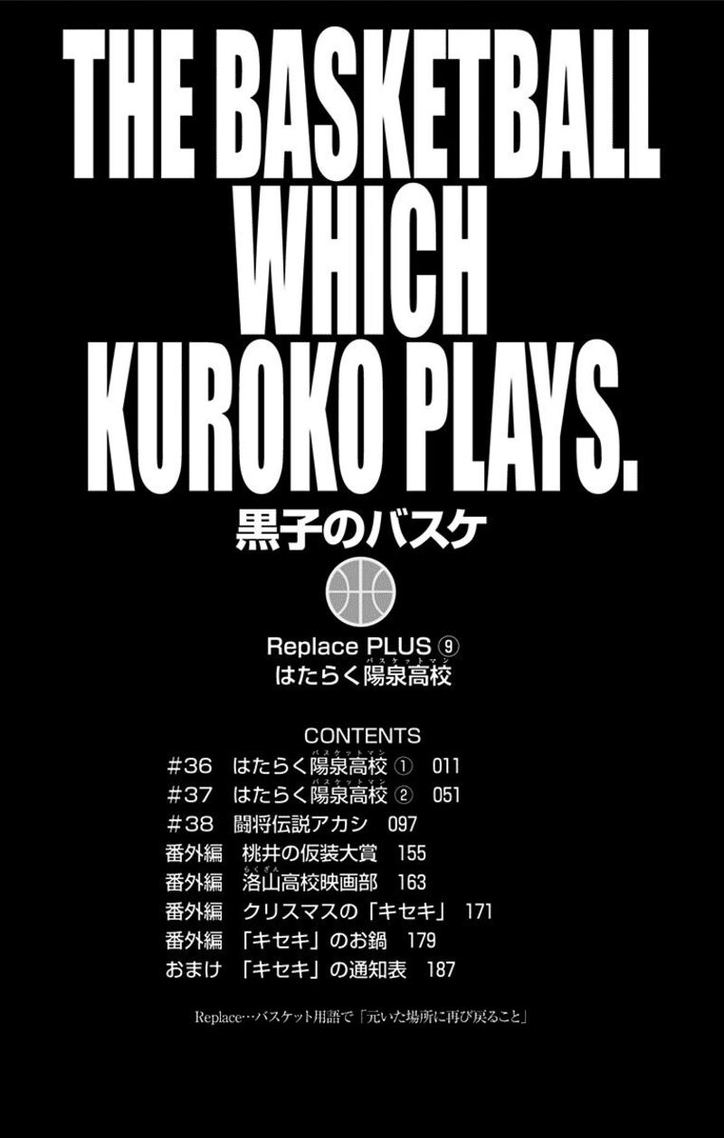 Kuroko No Basuke Replace Plus 36 7