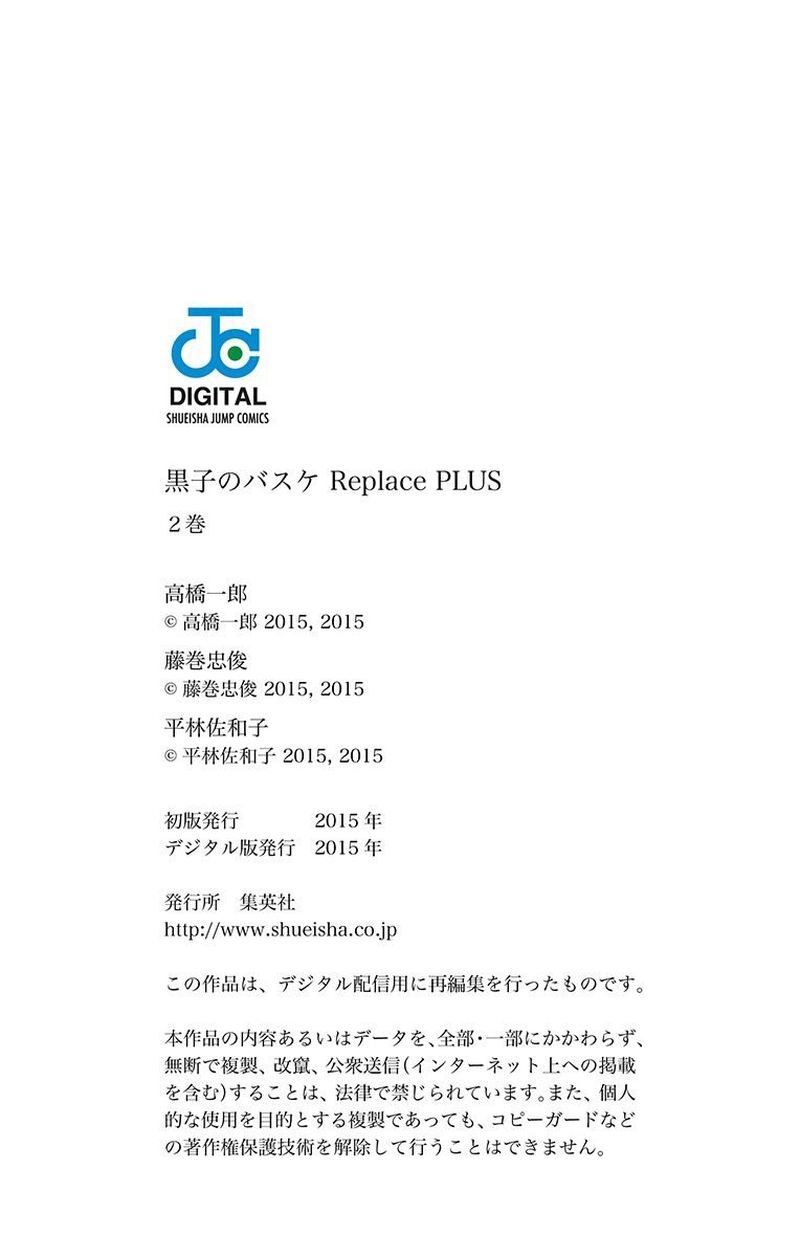 Kuroko No Basuke Replace Plus 9 44