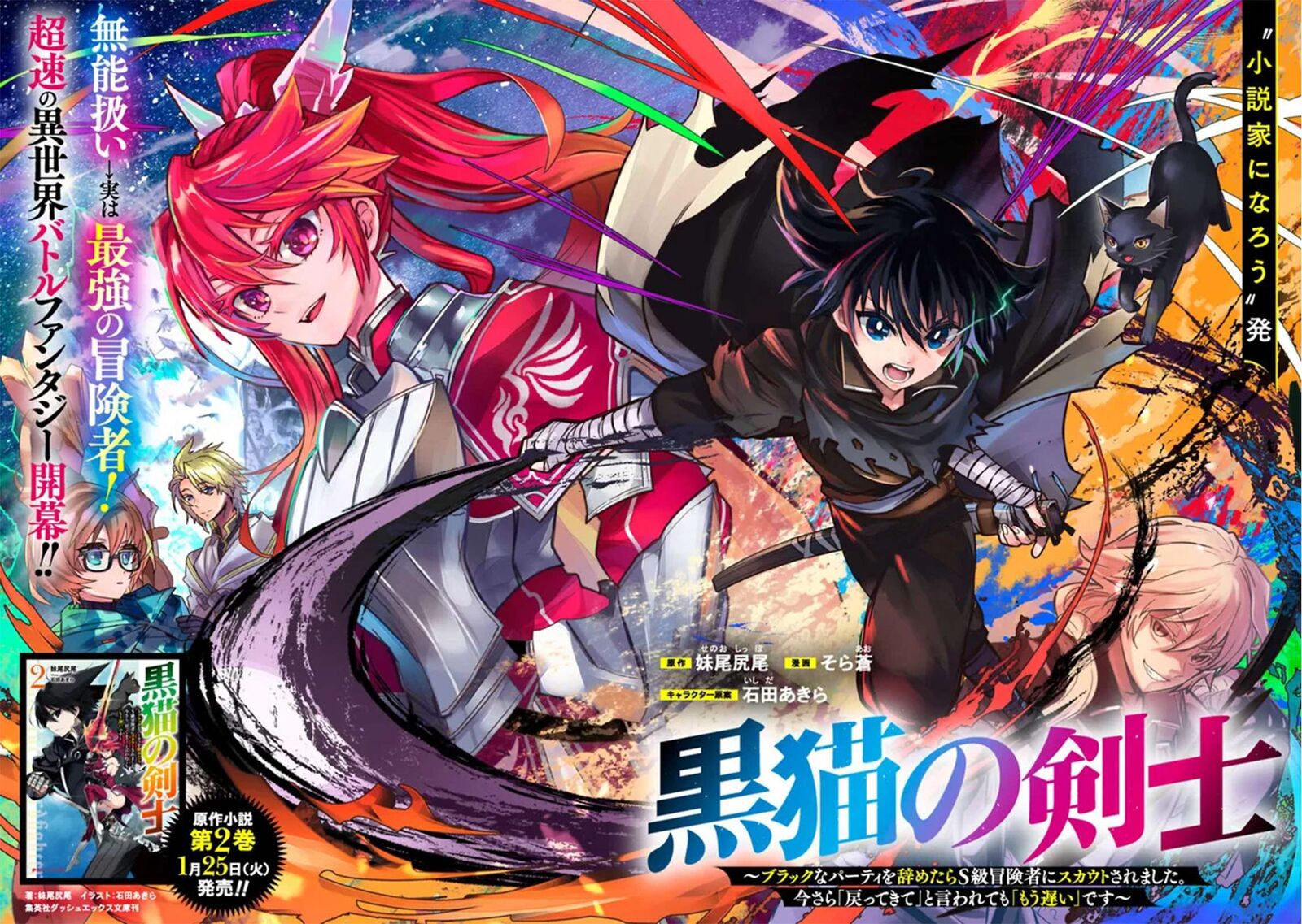 Kuroneko No Kenshi 1 5