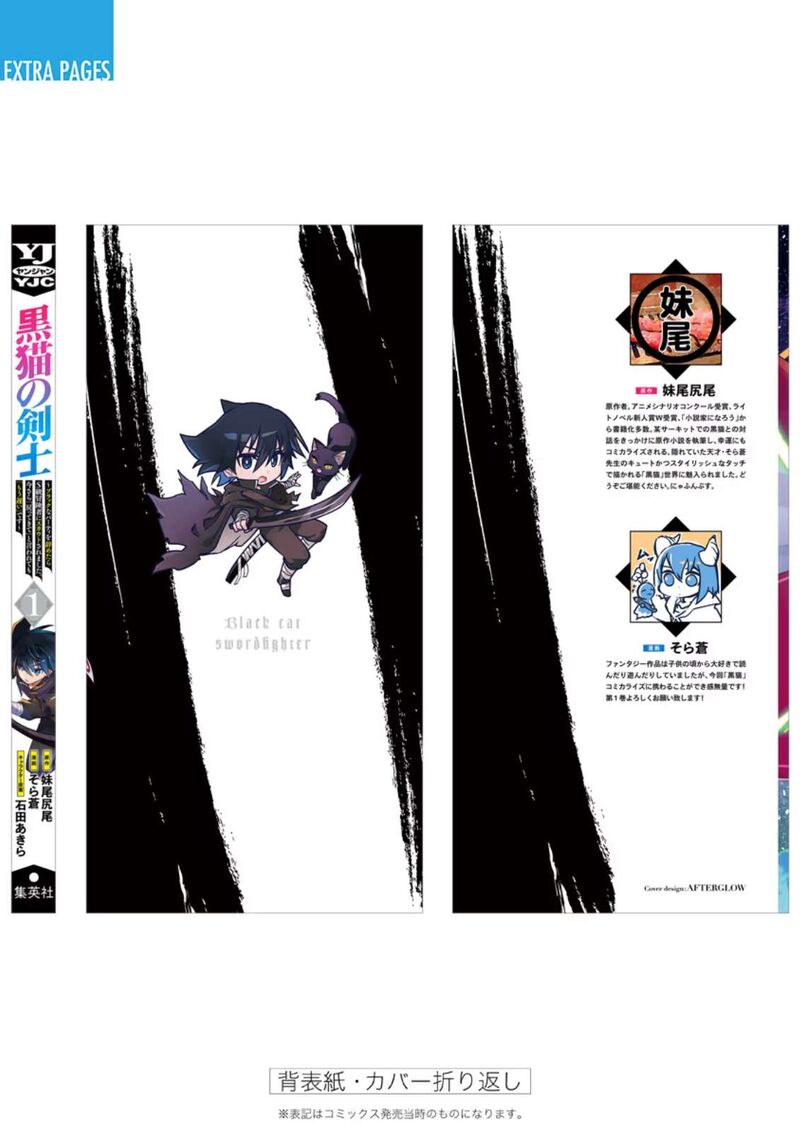 Kuroneko No Kenshi 6e 4