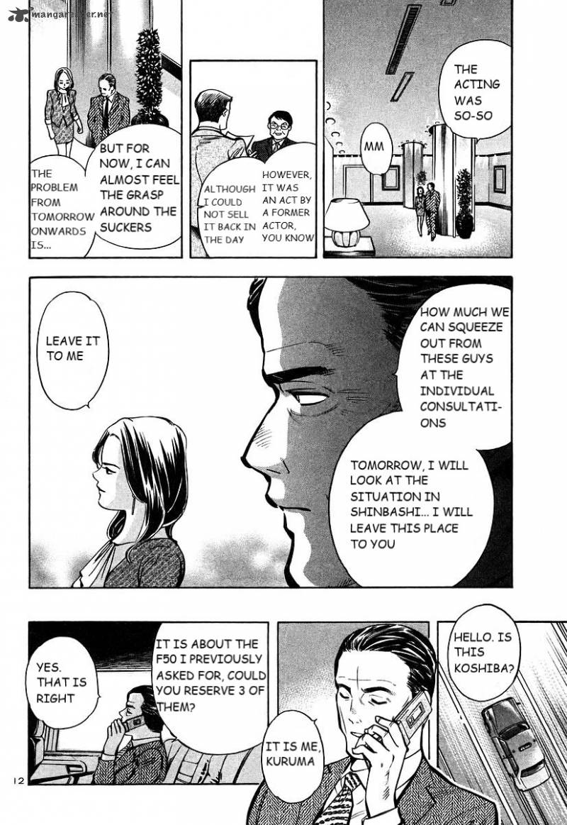 Kurosagi 102 13