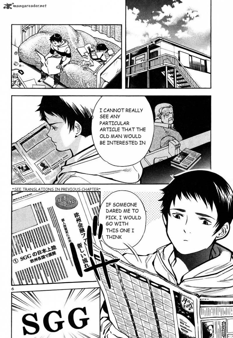 Kurosagi 103 7