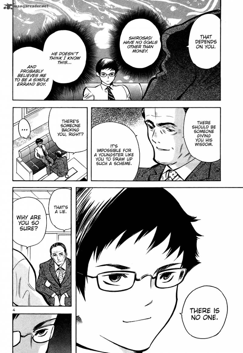 Kurosagi 106 4