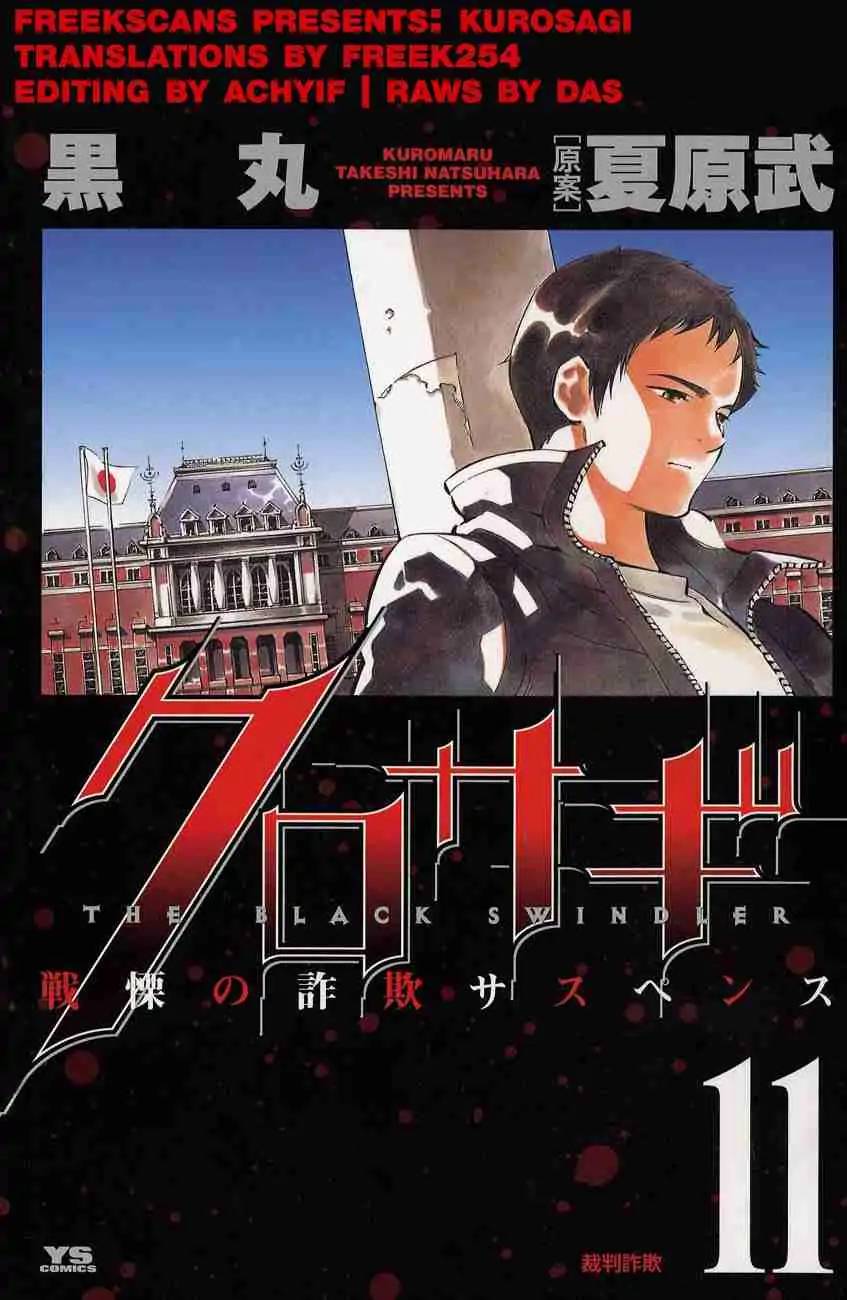 Kurosagi 111 19