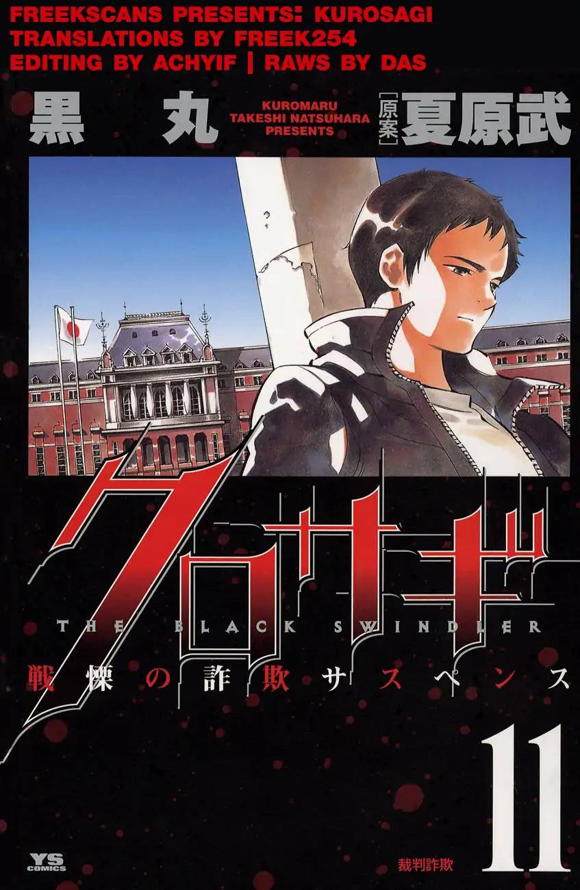 Kurosagi 115 19