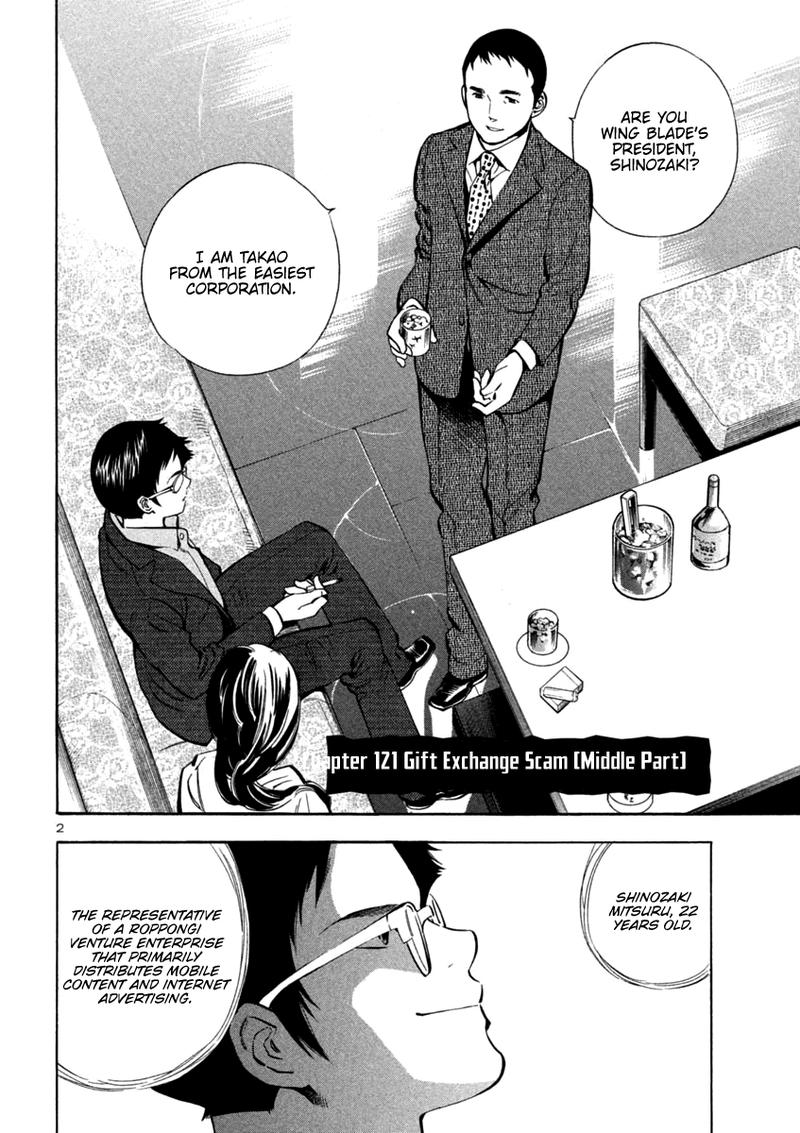 Kurosagi 121 2