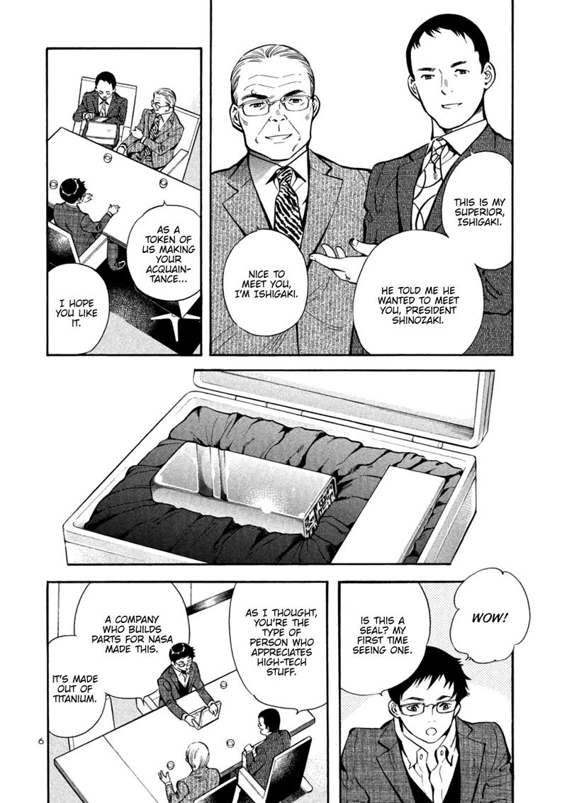Kurosagi 121 6