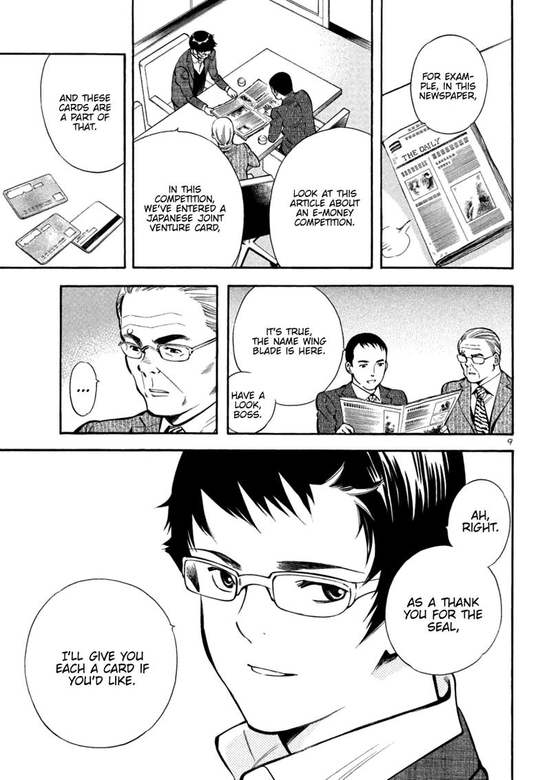 Kurosagi 121 9