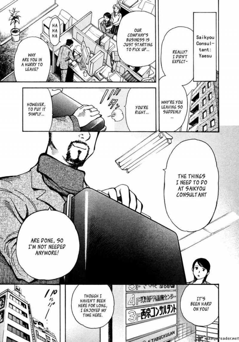 Kurosagi 14 3