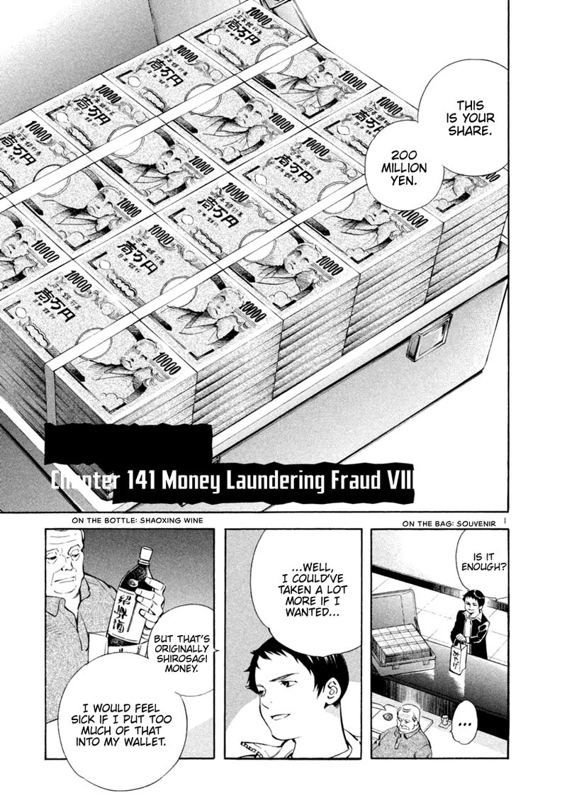 Kurosagi 141 1