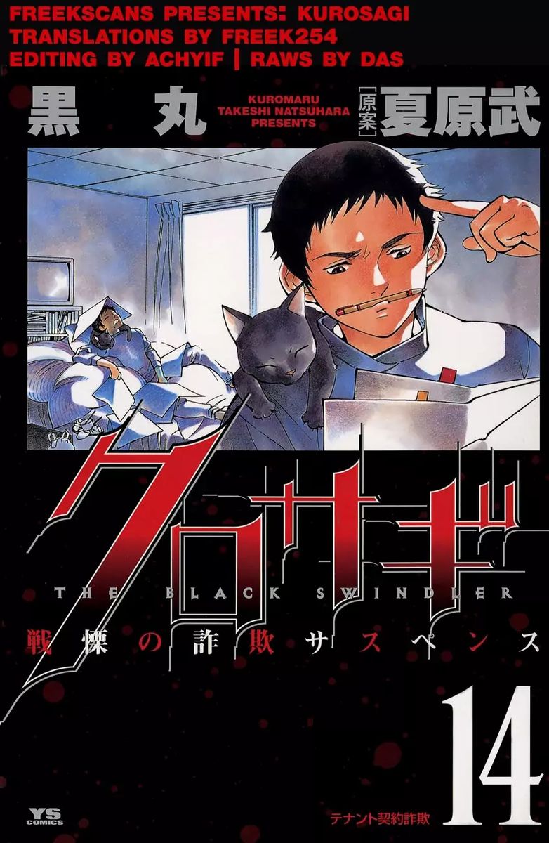Kurosagi 145 18