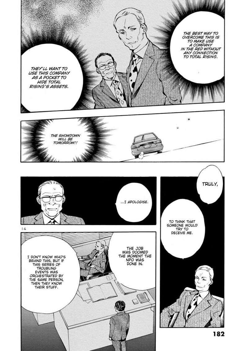 Kurosagi 162 14