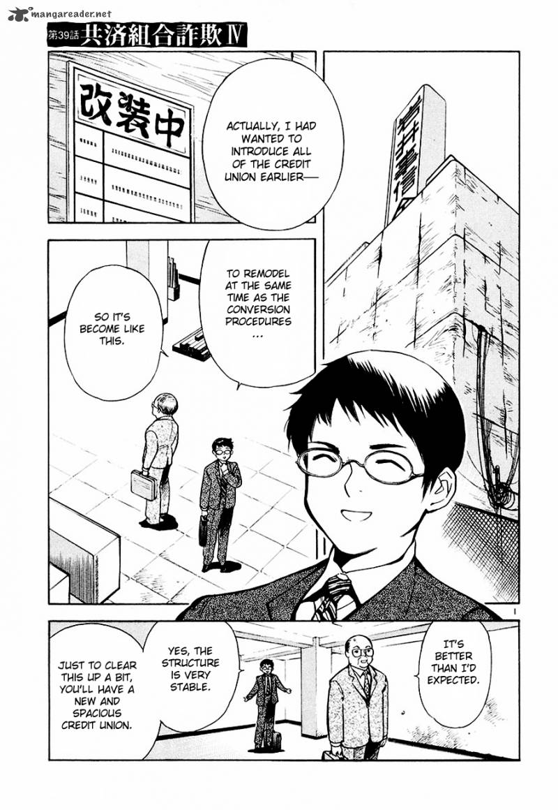 Kurosagi 39 2