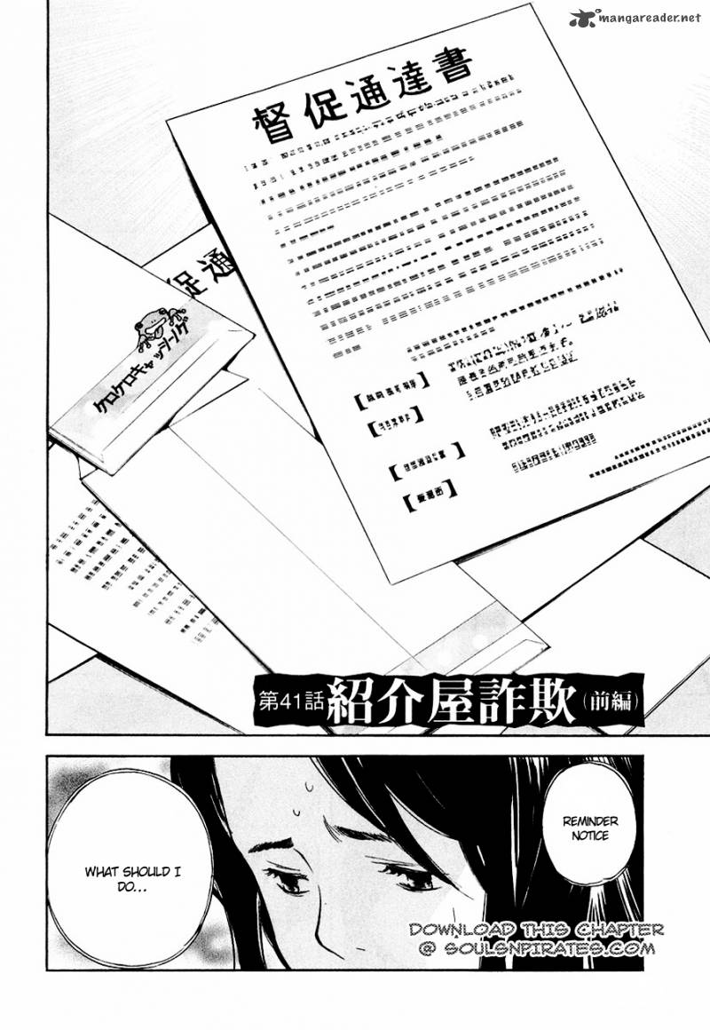 Kurosagi 41 3