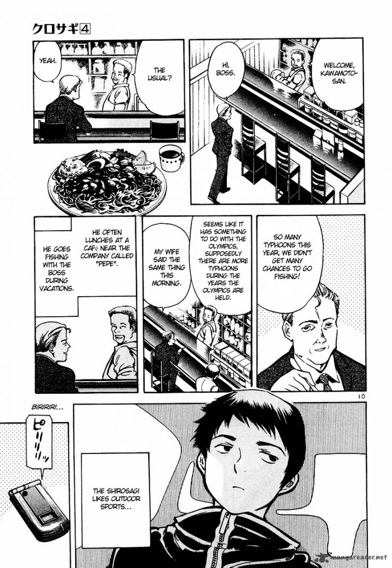 Kurosagi 42 11