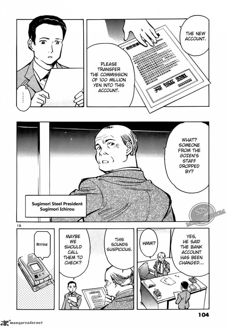 Kurosagi 48 17