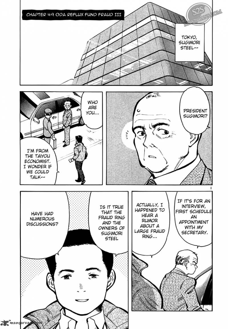Kurosagi 49 2