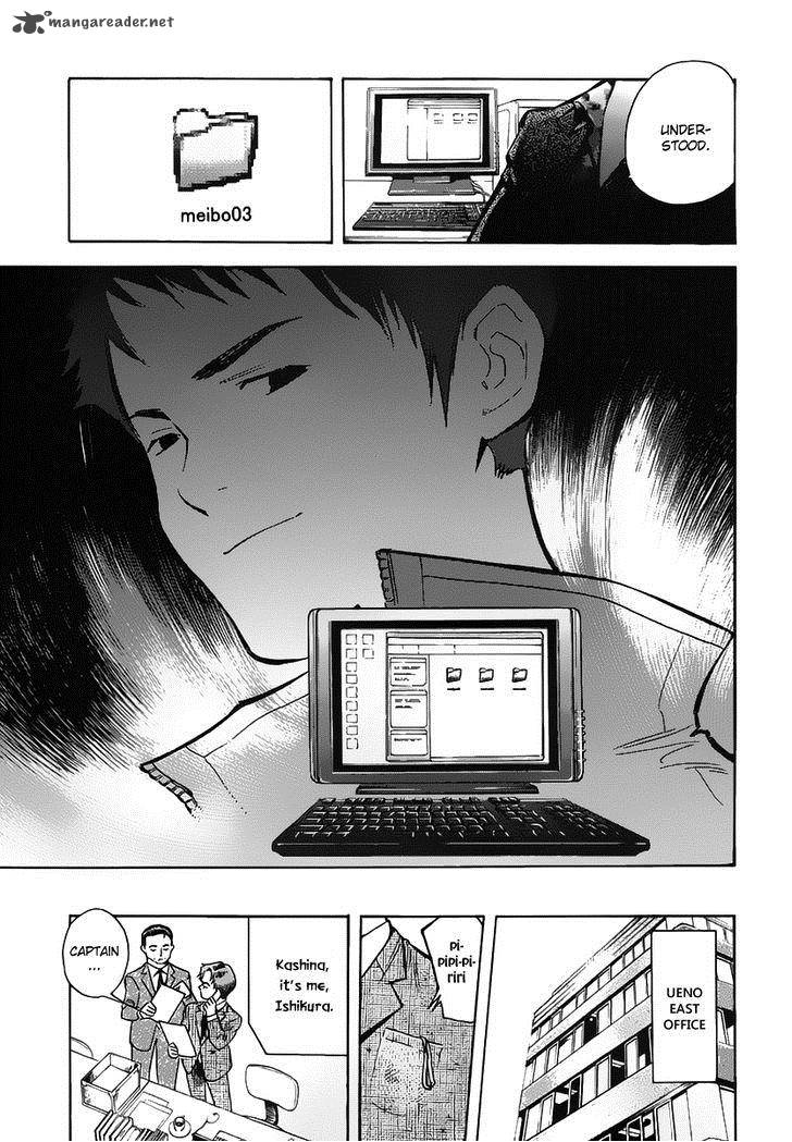 Kurosagi 71 8