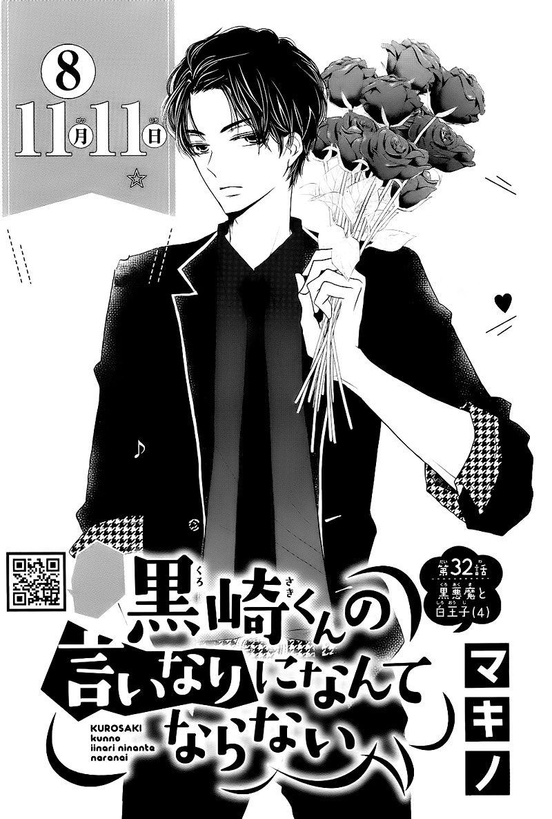 Kurosaki Kun No IInari Ni Nante Naranai 32 1