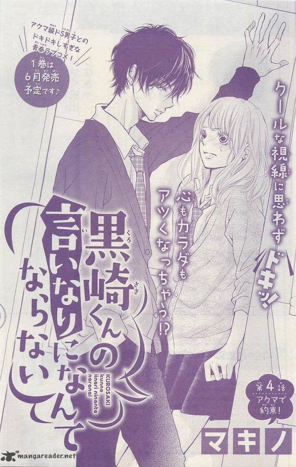 Kurosaki Kun No IInari Ni Nante Naranai 4 2