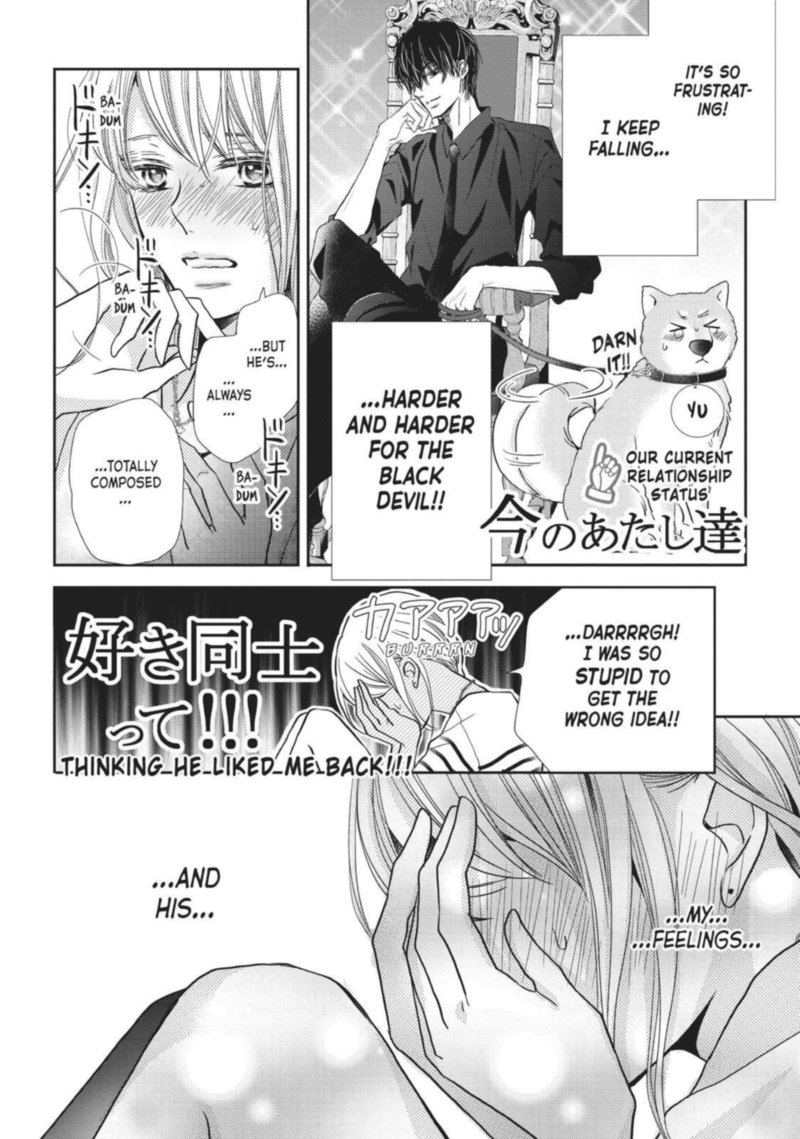 Kurosaki Kun No IInari Ni Nante Naranai 44 34