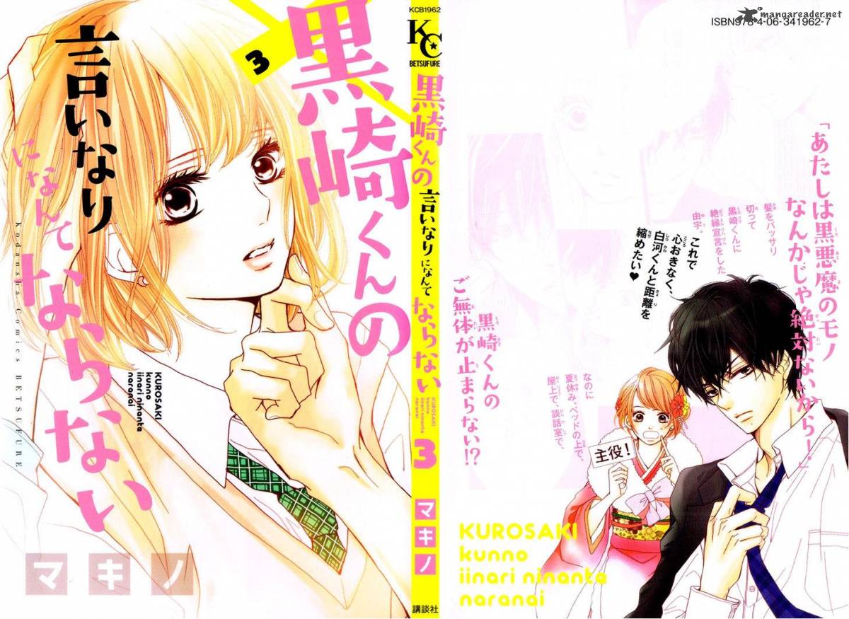 Kurosaki Kun No IInari Ni Nante Naranai 9 2