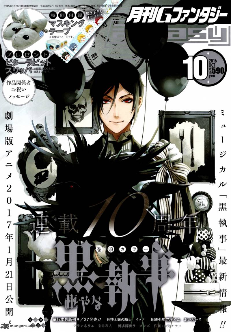 Kuroshitsuji 120 1