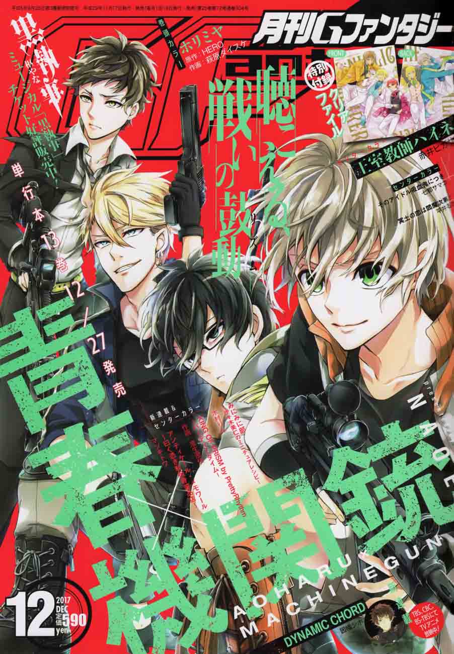 Kuroshitsuji 134 1