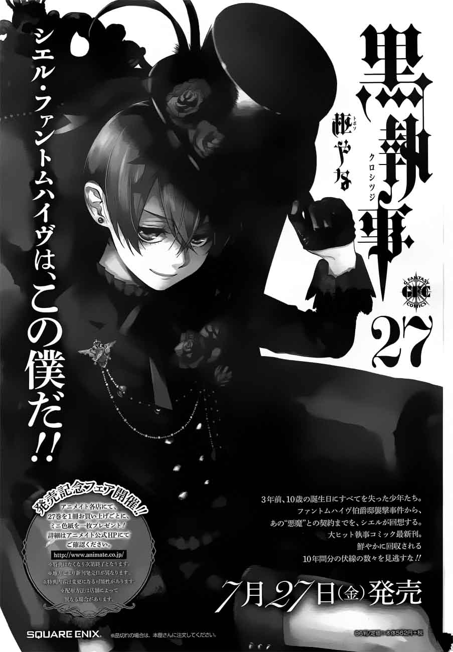 Kuroshitsuji 142 18