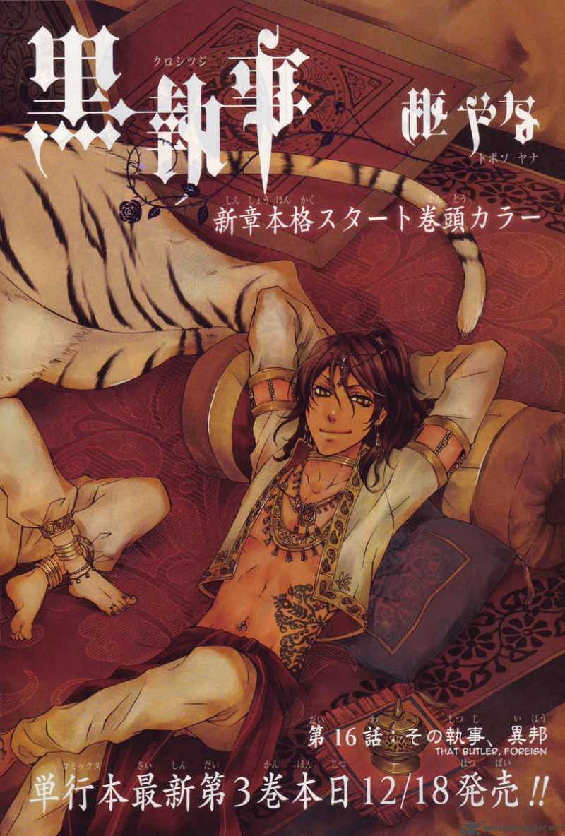 Kuroshitsuji 16 23