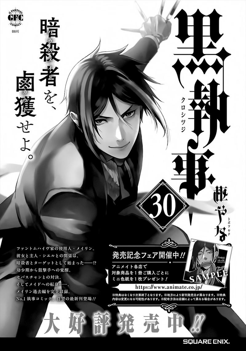 Kuroshitsuji 170 17