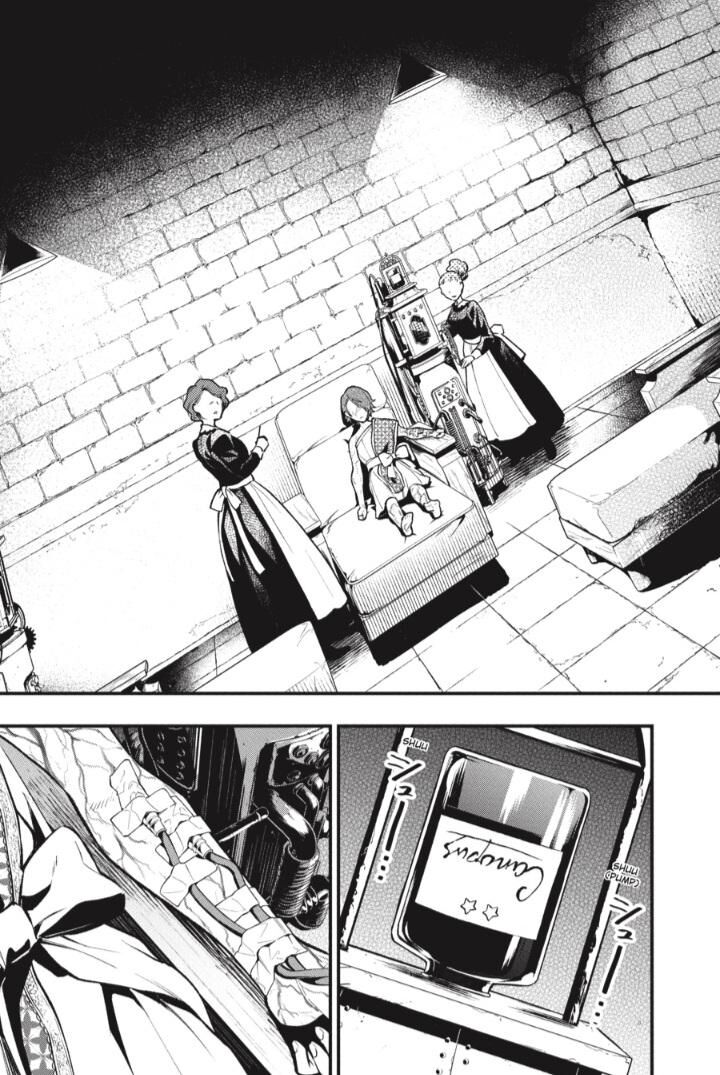 Kuroshitsuji 204 14